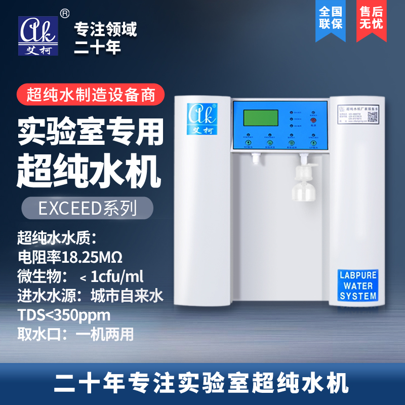 實(shí)驗(yàn)室純水處理設(shè)備的行業(yè)發(fā)展和未來趨勢插圖 實(shí)驗(yàn)室純水處理設(shè)備的行業(yè)發(fā)展和未來趨勢插圖