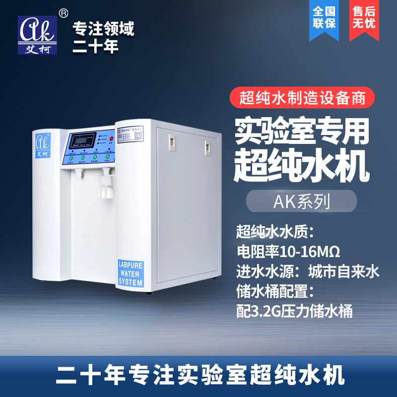 純水處理設(shè)備生產(chǎn)廠家有哪些核心技術(shù)和創(chuàng)新插圖 純水處理設(shè)備生產(chǎn)廠家有哪些核心技術(shù)和創(chuàng)新插圖