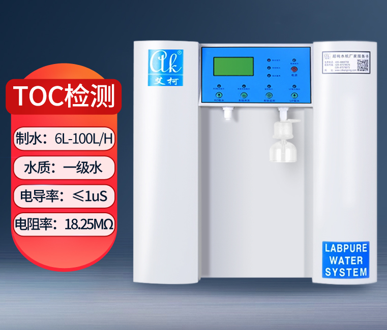 超純水機(jī)廠家需要為用戶提供哪些設(shè)備使用培訓(xùn)服務(wù)插圖 超純水機(jī)廠家需要為用戶提供哪些設(shè)備使用培訓(xùn)服務(wù)插圖