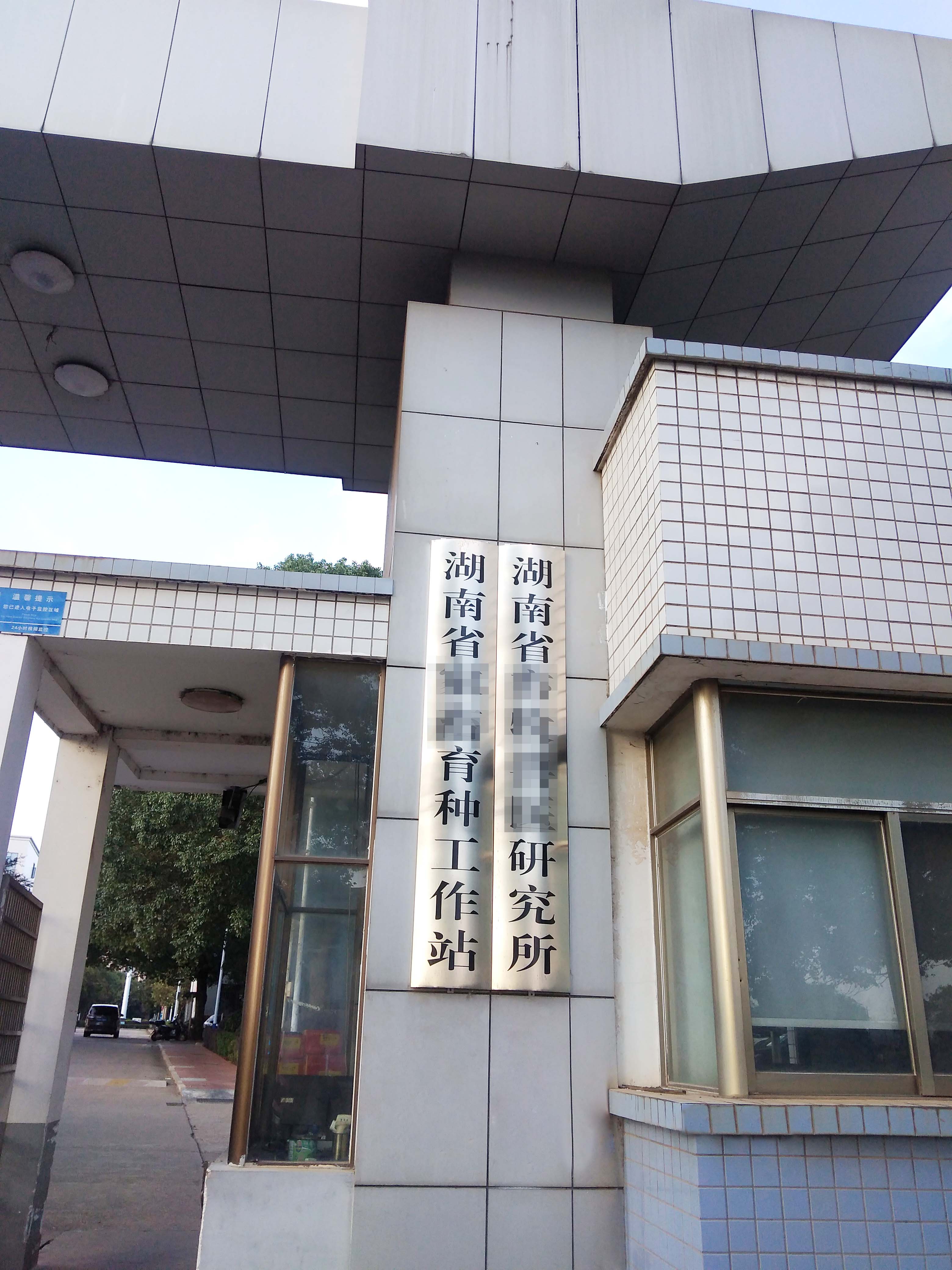 12月8日湖南某研究所純水設(shè)備維護(hù)插圖 12月8日湖南某研究所純水設(shè)備維護(hù)插圖