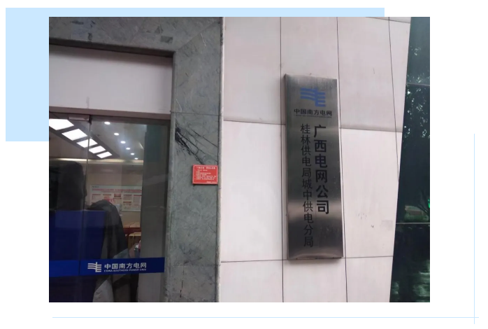 純水維護丨廣西電網(wǎng)公司艾柯Advanced系列超純水機維護完畢插圖1 純水維護丨廣西電網(wǎng)公司艾柯Advanced系列超純水機維護完畢插圖1