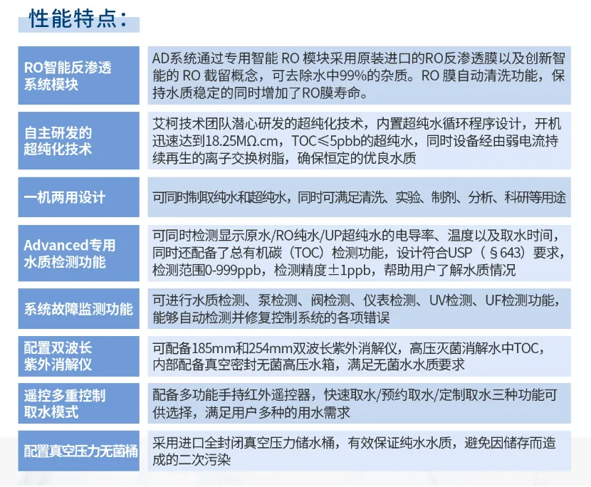 純水維護丨廣西電網(wǎng)公司艾柯Advanced系列超純水機維護完畢插圖6 純水維護丨廣西電網(wǎng)公司艾柯Advanced系列超純水機維護完畢插圖6