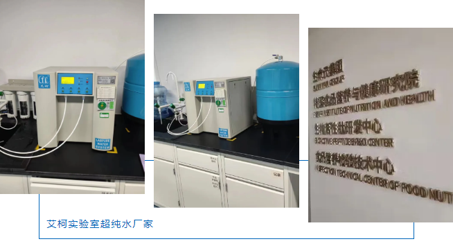 售后無憂丨2024年1月-6月全國(guó)各大高校艾柯純水機(jī)維護(hù)案例(部分)插圖5 售后無憂丨2024年1月-6月全國(guó)各大高校艾柯純水機(jī)維護(hù)案例(部分)插圖5
