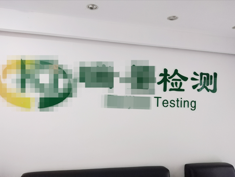 7月29日湖南某檢測單位純水設備維護插圖 7月29日湖南某檢測單位純水設備維護插圖