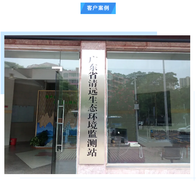 純水維護丨廣東清遠生態(tài)環(huán)境監(jiān)測站艾柯Advanced實驗室超純水機維護完畢插圖 純水維護丨廣東清遠生態(tài)環(huán)境監(jiān)測站艾柯Advanced實驗室超純水機維護完畢插圖