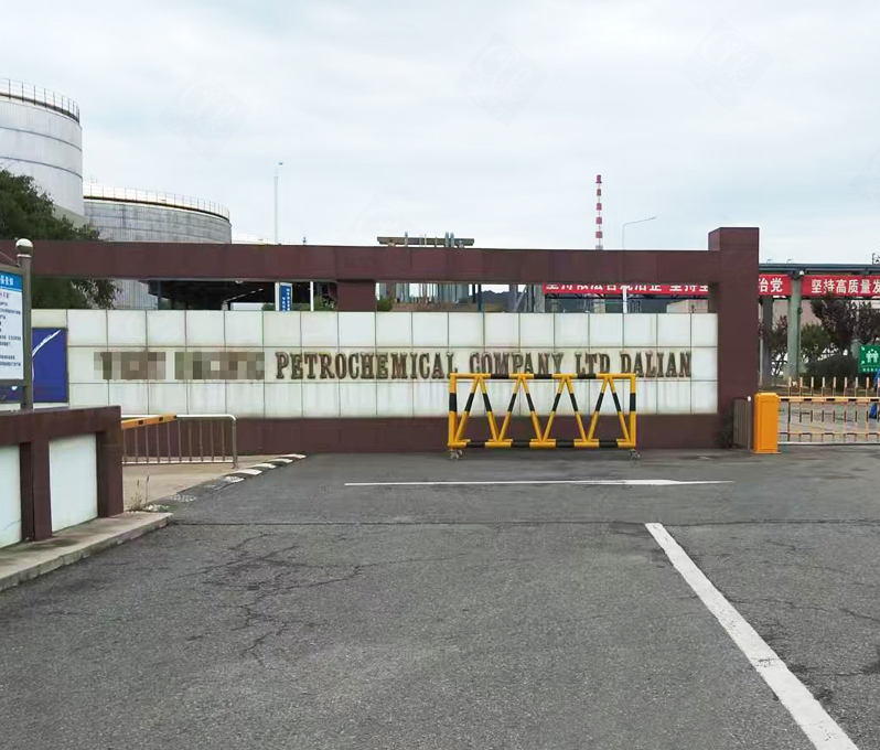 9月13日大連某石油化工單位純水設(shè)備維護(hù)插圖 9月13日大連某石油化工單位純水設(shè)備維護(hù)插圖