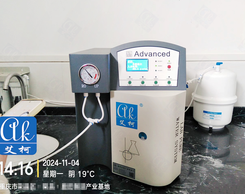 11月4日重慶某玻璃單位純水設(shè)備維護(hù)插圖1 11月4日重慶某玻璃單位純水設(shè)備維護(hù)插圖1