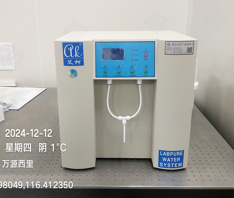 12月12日中國運(yùn)載火箭技術(shù)研究院純水設(shè)備新裝插圖1 12月12日中國運(yùn)載火箭技術(shù)研究院純水設(shè)備新裝插圖1