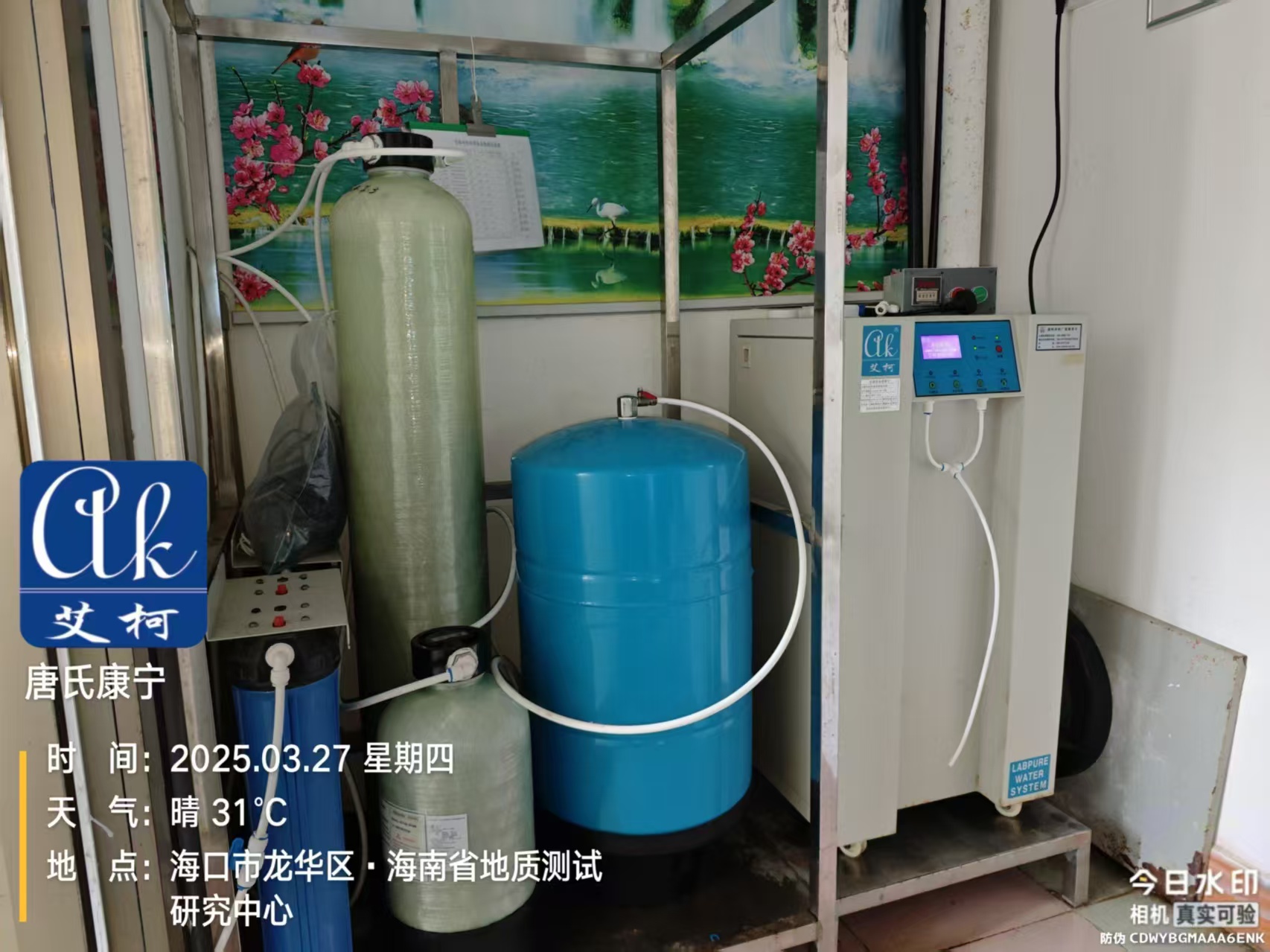 艾柯案例:海南省地質(zhì)測試研究中心新裝超純水機插圖3 艾柯案例:海南省地質(zhì)測試研究中心新裝超純水機插圖3