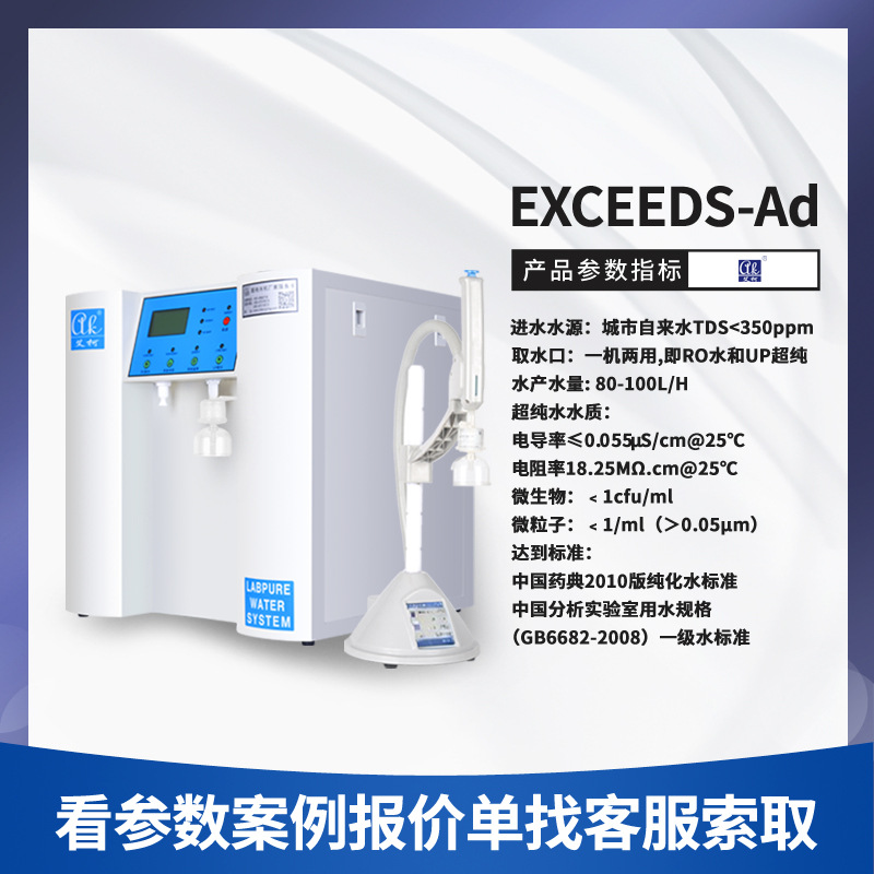 4.3日海口市龍華市疾病預防控制中心實驗室純水設備維護插圖4