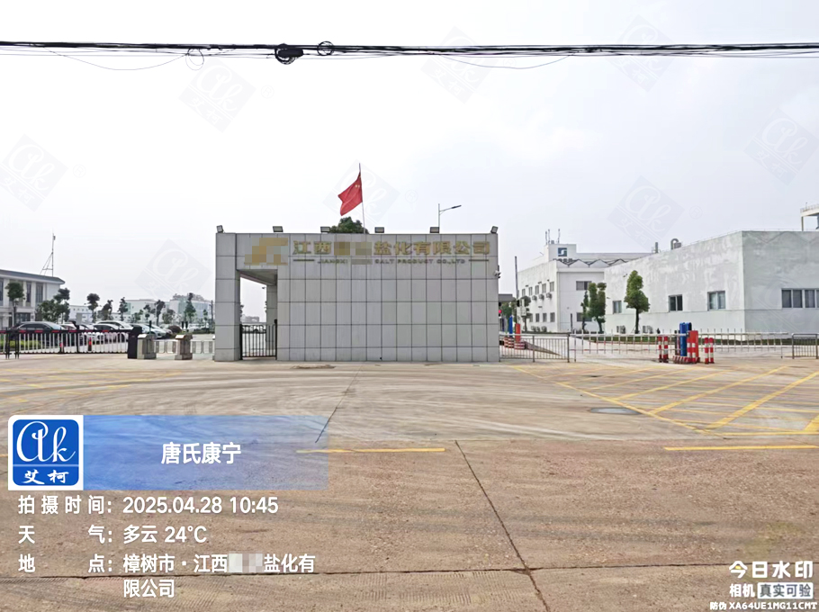 4月28日江西某鹽化單位純水設備維護插圖 4月28日江西某鹽化單位純水設備維護插圖