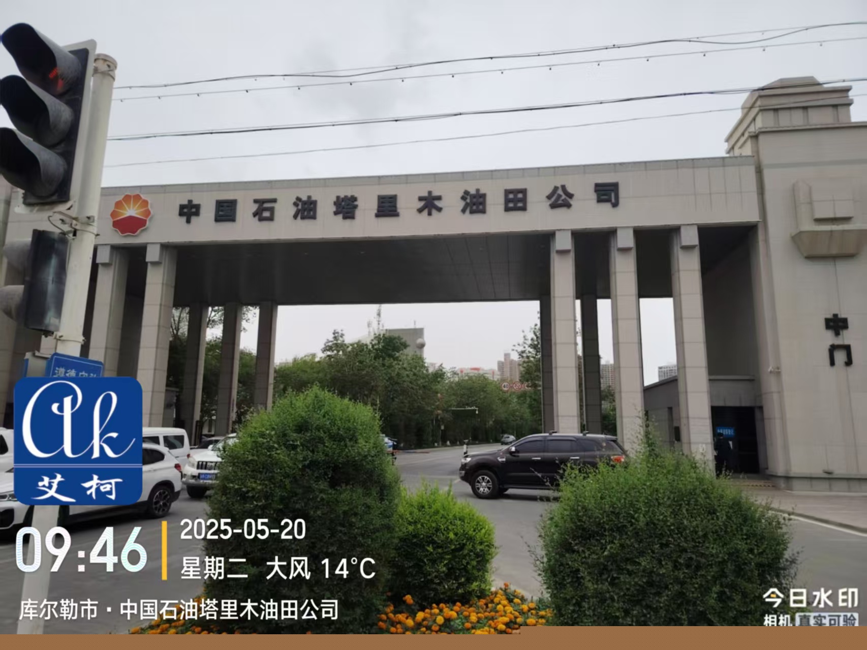 艾柯維護中國石油塔里木油田公司實驗室超純水機——5月20日插圖 艾柯維護中國石油塔里木油田公司實驗室超純水機——5月20日插圖