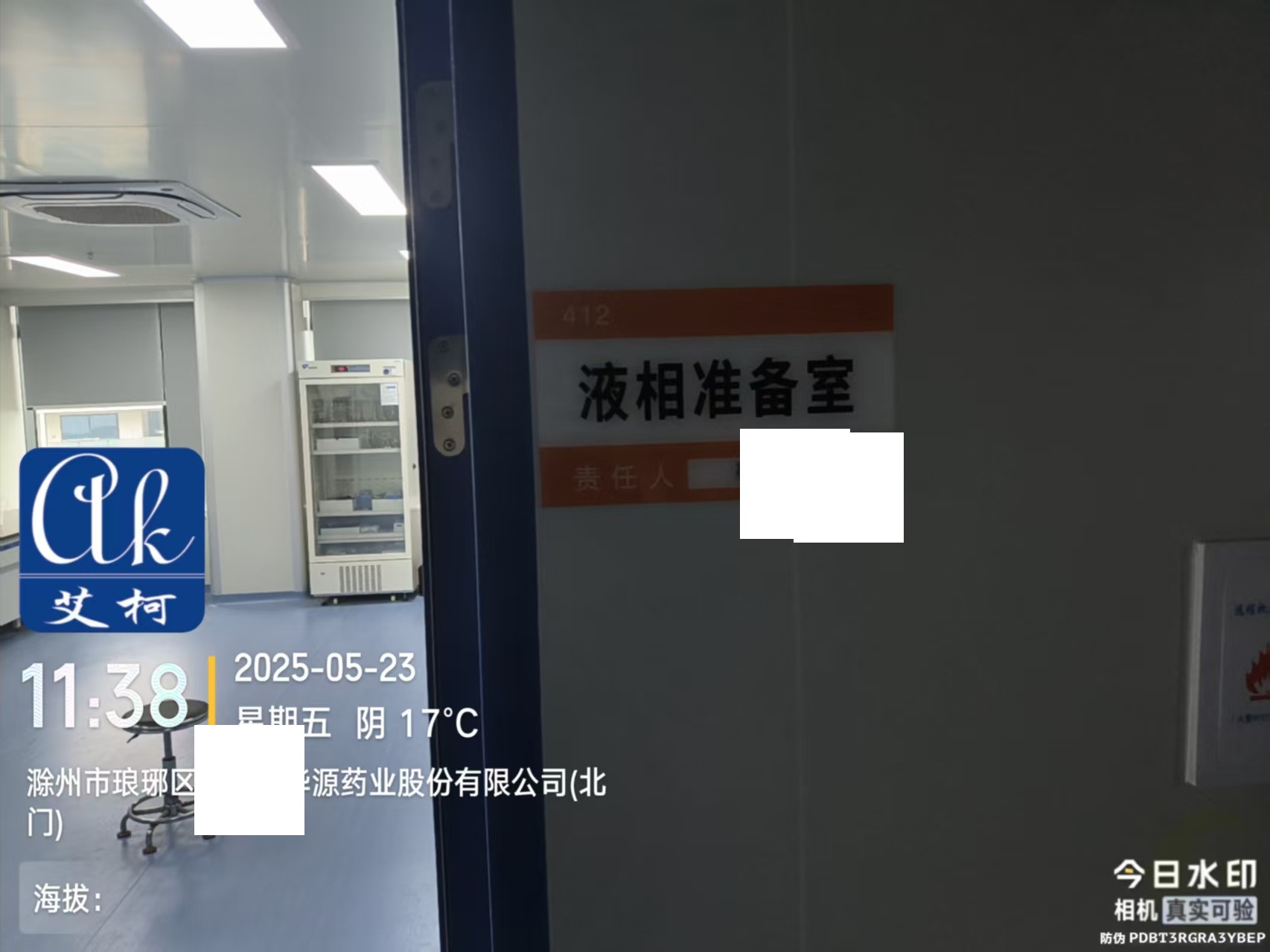 艾柯維護(hù)安徽某華源藥業(yè)實(shí)驗(yàn)室純水機(jī)設(shè)備exceed_5月23日插圖4 艾柯維護(hù)安徽某華源藥業(yè)實(shí)驗(yàn)室純水機(jī)設(shè)備exceed_5月23日插圖4