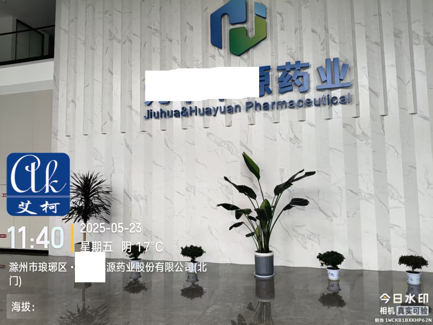 艾柯維護(hù)安徽某華源藥業(yè)實(shí)驗(yàn)室純水機(jī)設(shè)備exceed_5月23日插圖 艾柯維護(hù)安徽某華源藥業(yè)實(shí)驗(yàn)室純水機(jī)設(shè)備exceed_5月23日插圖