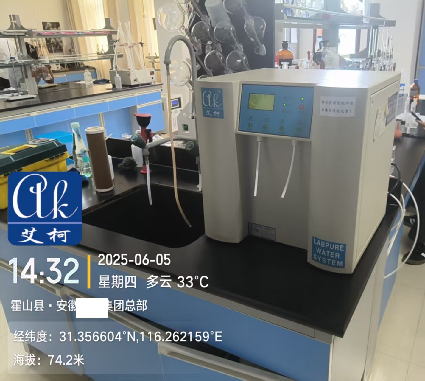 6月5日 艾柯維護安徽某貢酒實驗室純水機exceed系列插圖3 6月5日 艾柯維護安徽某貢酒實驗室純水機exceed系列插圖3